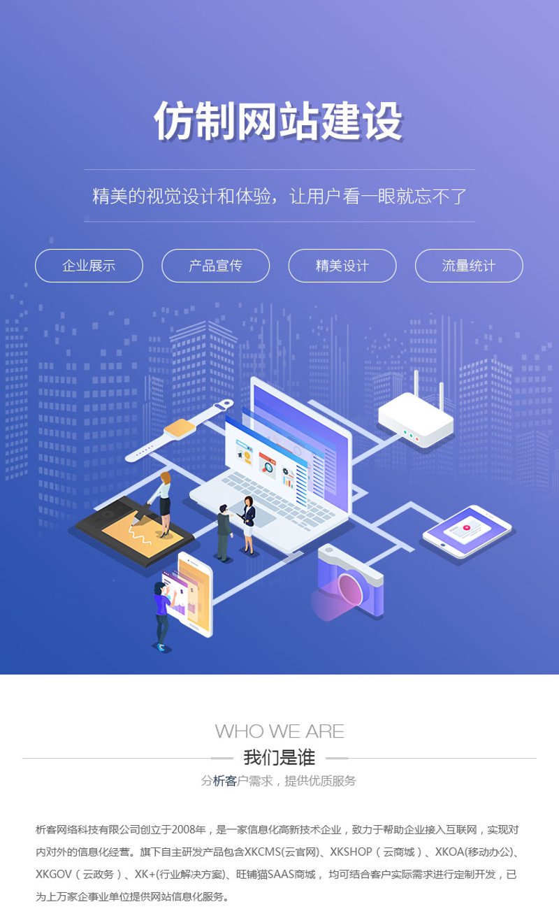 警惕网站建设的几大误区