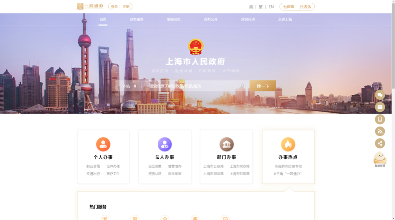 上海网站建设：让您的企业如同插上翅膀，在互联网世界翱翔！